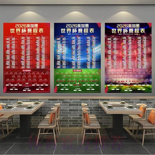 2026世界杯比赛直播全程观看指南 2026世界杯比赛直播全程观看指南