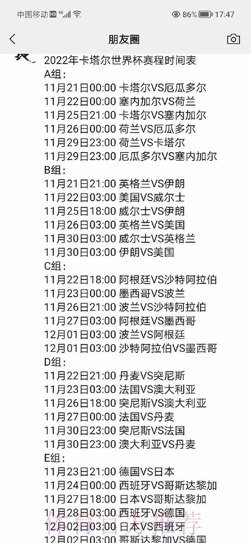 全面解读世界杯赛程规则与细则 全面解读世界杯赛程规则与细则